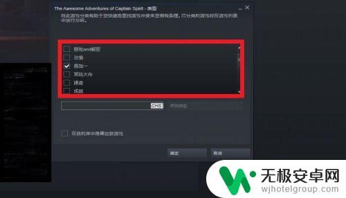 steam库分类 STEAM如何对库存游戏进行分类