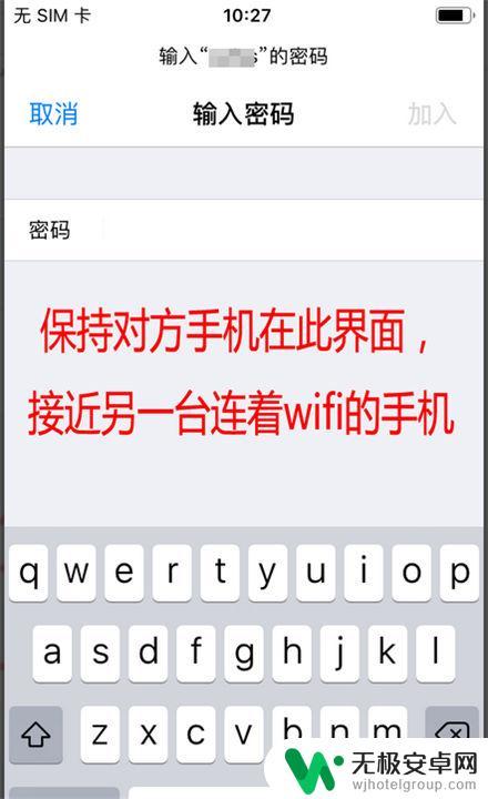 两台苹果手机怎么共享wifi密码 苹果手机如何共享WiFi密码步骤详解