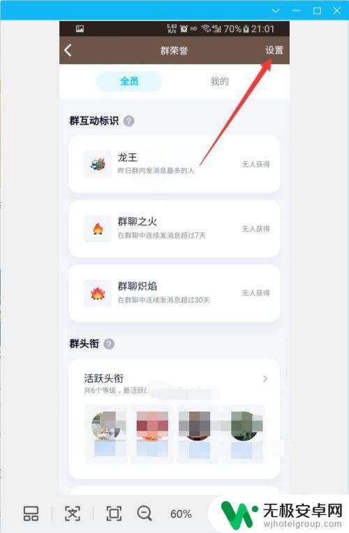 qq群手机怎么设置头衔 手机QQ群主头衔设置教程（2020版）