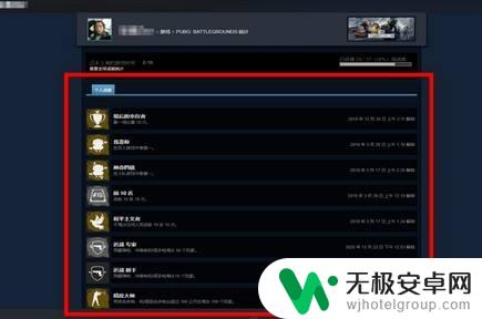 steam怎么看未完成的成就 STEAM如何查看游戏的成就进度