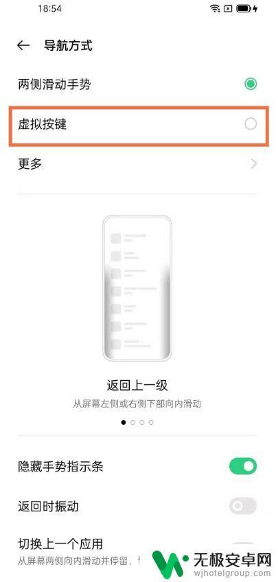 怎么设置手机的返回键在屏幕上oppo oppo返回键图标不显示怎么解决