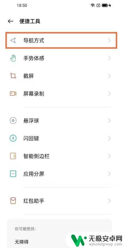 怎么设置手机的返回键在屏幕上oppo oppo返回键图标不显示怎么解决