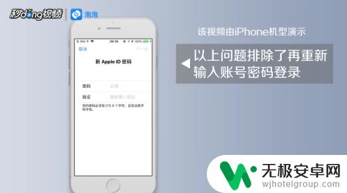 苹果手机id怎么登陆不上 iPhone手机无法登录Apple ID怎么办