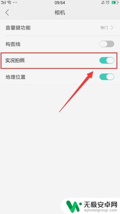 oppo实况照片怎么打开 oppo手机实况拍照功能开启指南