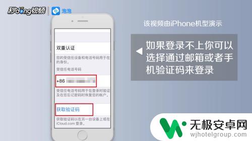 苹果手机id怎么登陆不上 iPhone手机无法登录Apple ID怎么办