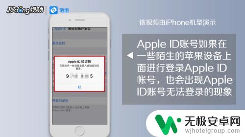 苹果手机id怎么登陆不上 iPhone手机无法登录Apple ID怎么办