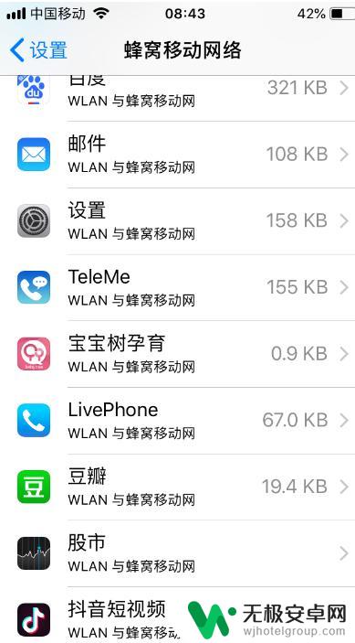 苹果手机无线wifi已连接(不可上网) iPhone连接wifi但无法上网怎么办