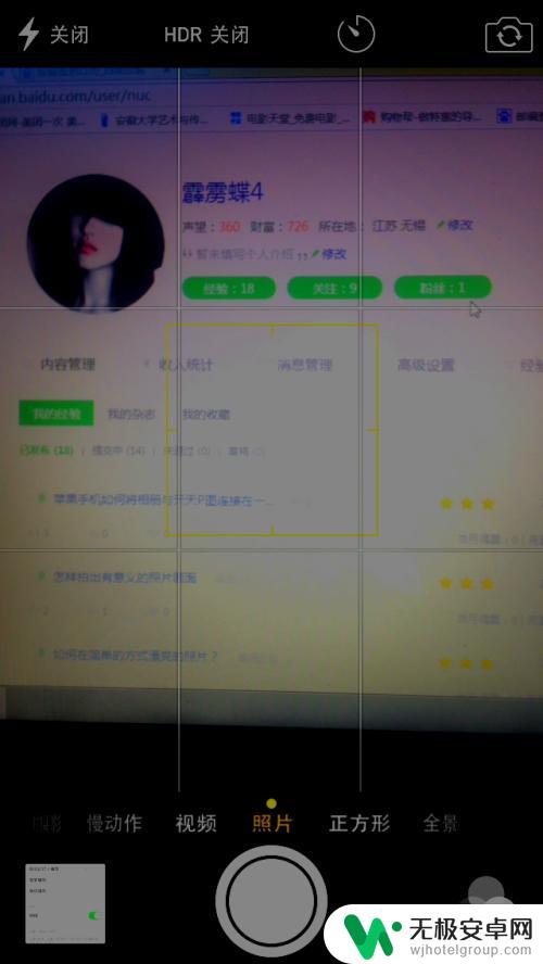 苹果手机怎么把相机九宫格调出来 iPhone手机九宫格拍照设置方法