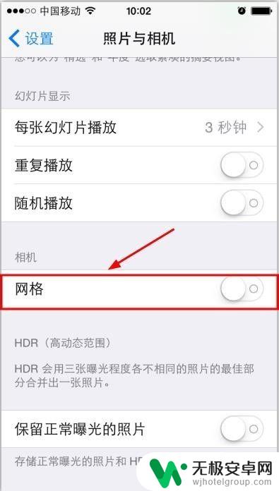 苹果手机怎么把相机九宫格调出来 iPhone手机九宫格拍照设置方法