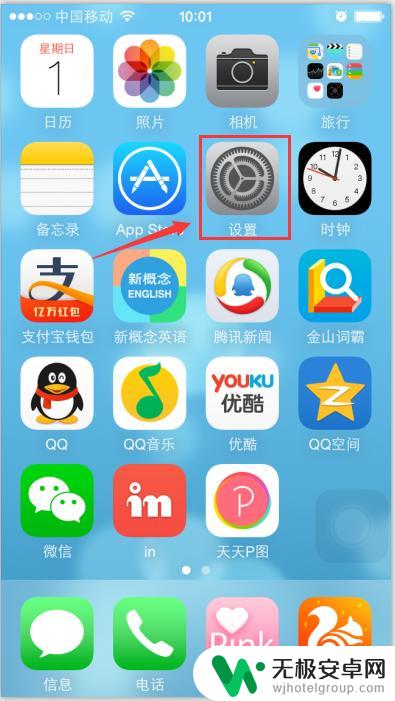 苹果手机怎么把相机九宫格调出来 iPhone手机九宫格拍照设置方法