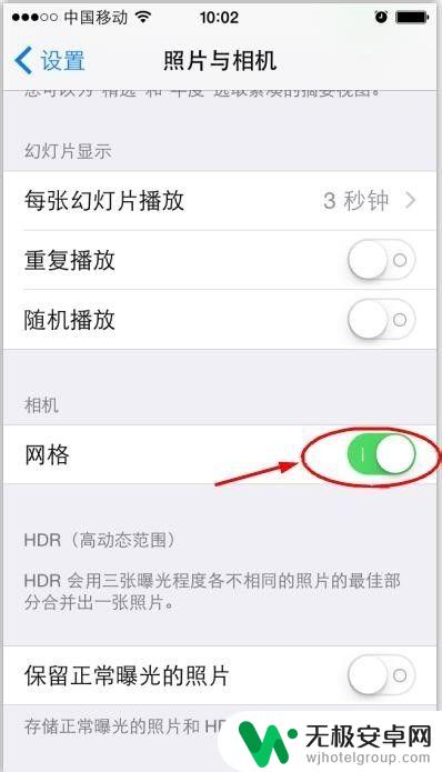 苹果手机怎么把相机九宫格调出来 iPhone手机九宫格拍照设置方法