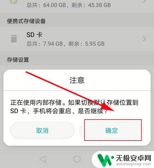 如果将应用保存在sd卡上换手机之后 怎样把手机APP应用装到SD内存卡中