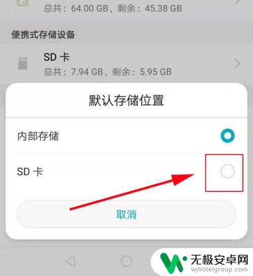 如果将应用保存在sd卡上换手机之后 怎样把手机APP应用装到SD内存卡中