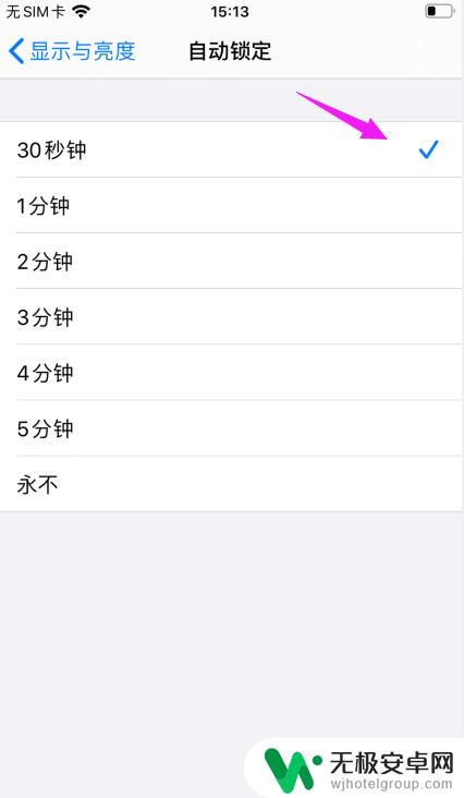 苹果手机如何设置定时关屏 怎么在苹果手机上设置自动熄屏时间