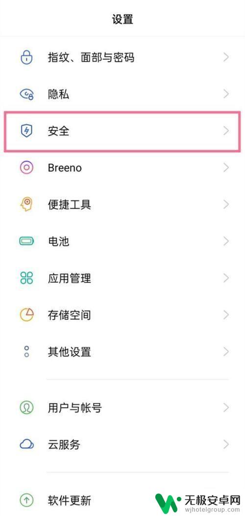 oppo手机怎么把风险软件设为没风险的 oppo reno 7手机无视风险应该在哪里关闭安装