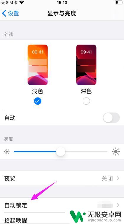苹果手机如何设置定时关屏 怎么在苹果手机上设置自动熄屏时间