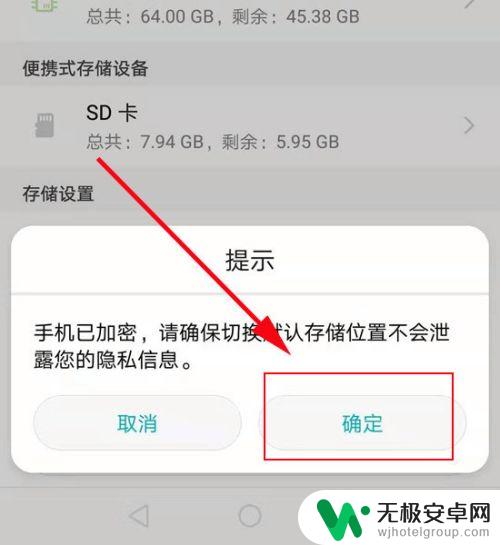 如果将应用保存在sd卡上换手机之后 怎样把手机APP应用装到SD内存卡中