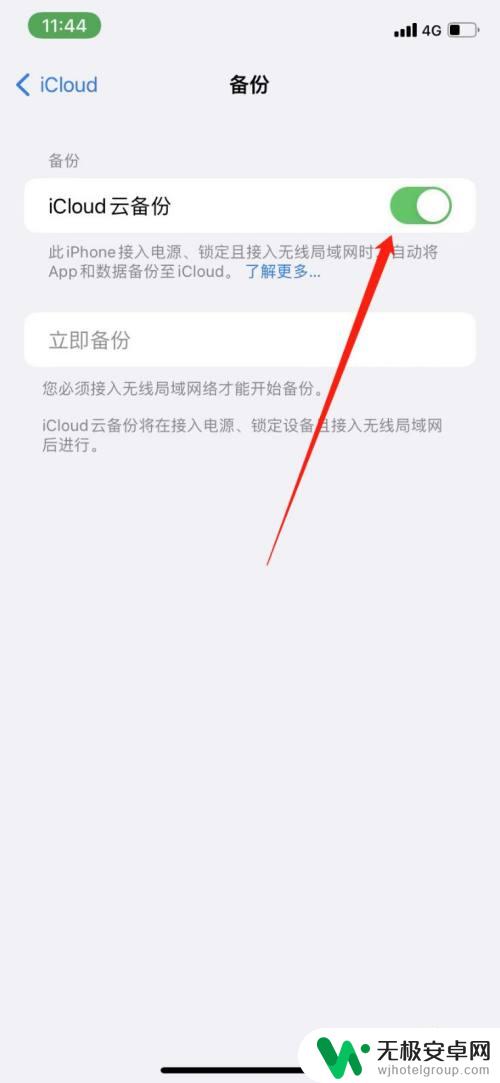 苹果手机为新的iphone做准备 怎样取消准备购买的新iPhone