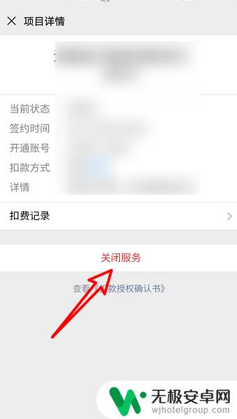 手机微信免密功能在哪里设置 如何在微信中设置免密支付