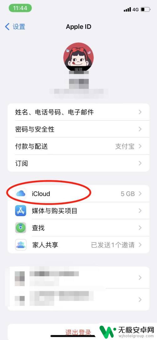 苹果手机为新的iphone做准备 怎样取消准备购买的新iPhone