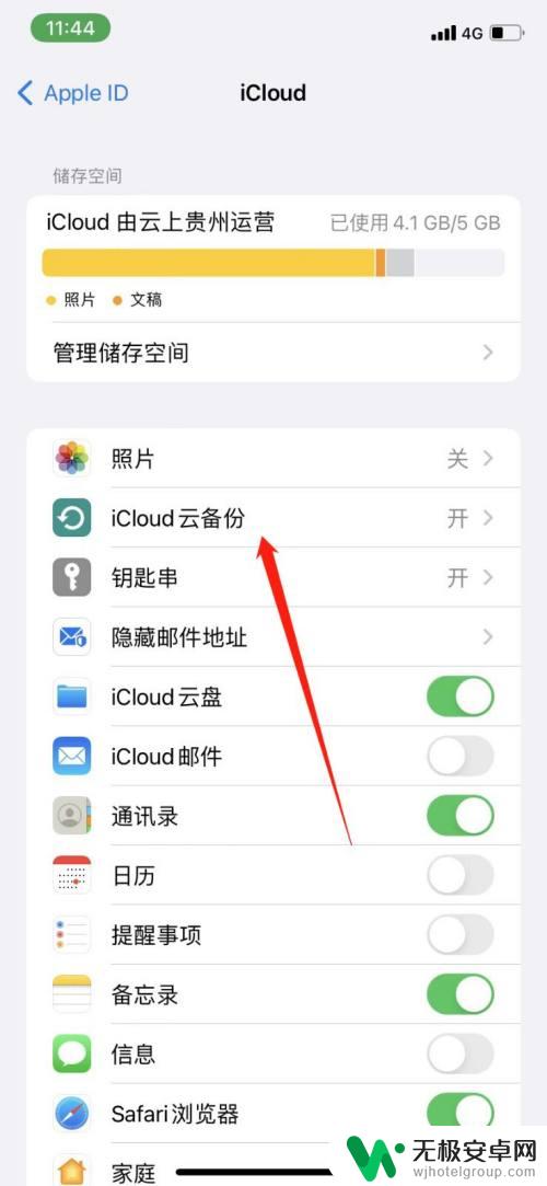 苹果手机为新的iphone做准备 怎样取消准备购买的新iPhone