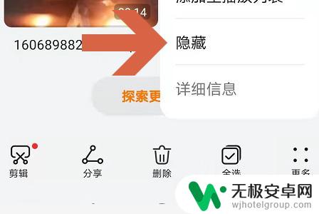 手机桌面上如何隐藏视频 华为手机本地视频隐藏方法