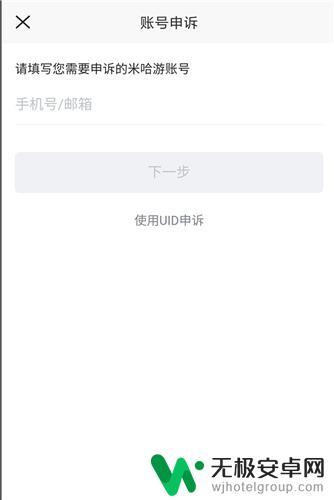 原神能用uid找回账号吗 如何找回原神实名认证账号