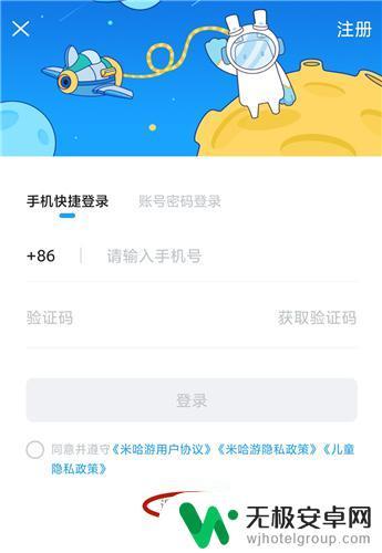 原神能用uid找回账号吗 如何找回原神实名认证账号