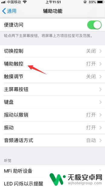 苹果手机如何一键关闭所有程序 iOS12如何一键关闭所有应用程序