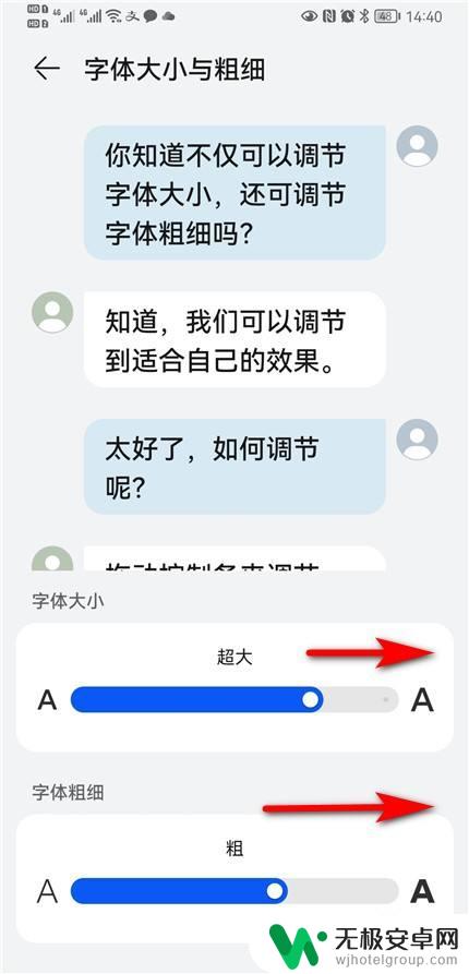 手机通讯录字体怎么调大 华为手机通讯录字体大小设置指南