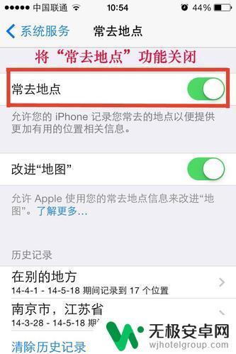 苹果手机怎么看去过哪些地方的位置 查看苹果手机过去去过的位置的方法和步骤