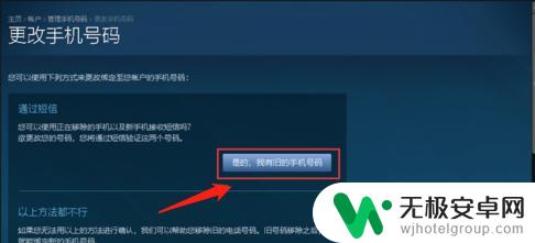 steam换了手机号怎么办 Steam怎么更新账号绑定的手机号码