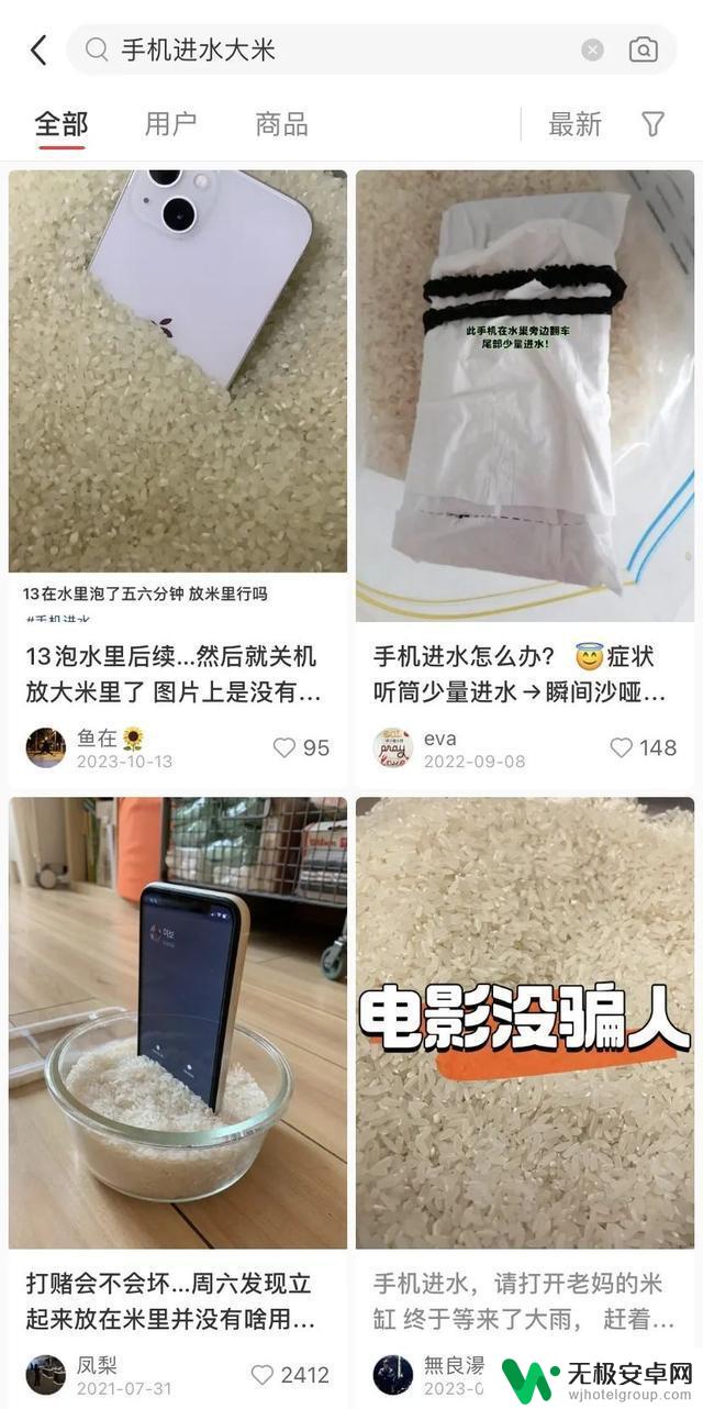 手机进水后应该注意避免插入米里，苹果公司发出警告