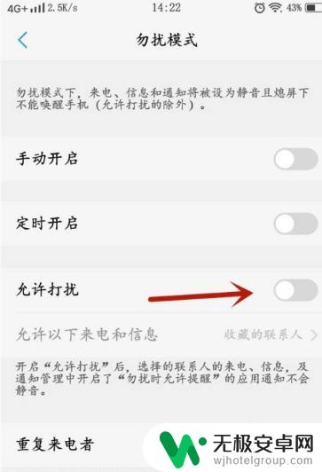 安卓手机静音怎么设置有的人来电有提醒 手机静音后怎样让指定联系人来电有铃声