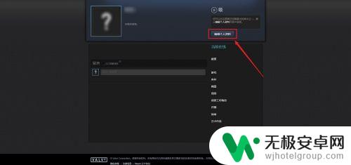 隐秘steam Steam隐私设置推荐