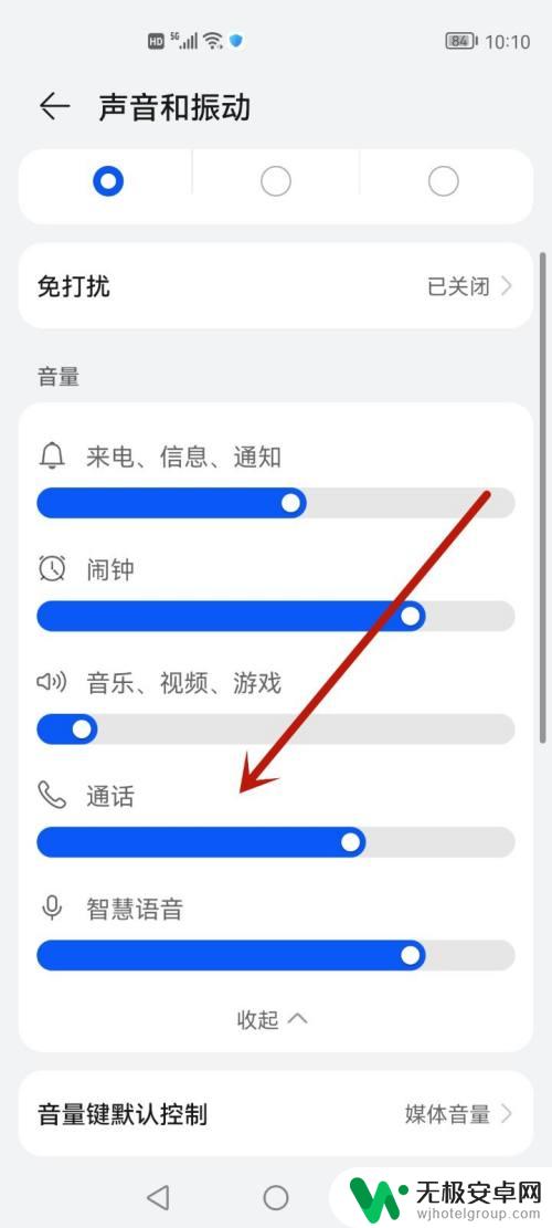 华为手机怎么把通话声音彻底关掉 如何彻底关闭电话通话的声音