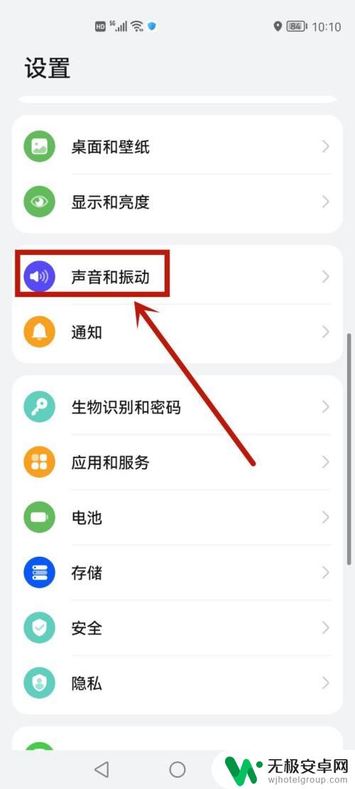 华为手机怎么把通话声音彻底关掉 如何彻底关闭电话通话的声音