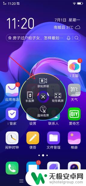 怎样录屏vivo vivo手机怎么录制屏幕视频