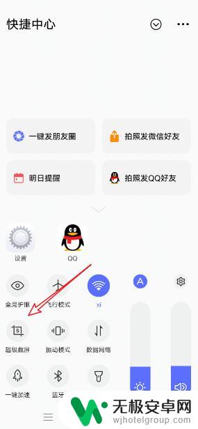 怎样录屏vivo vivo手机怎么录制屏幕视频