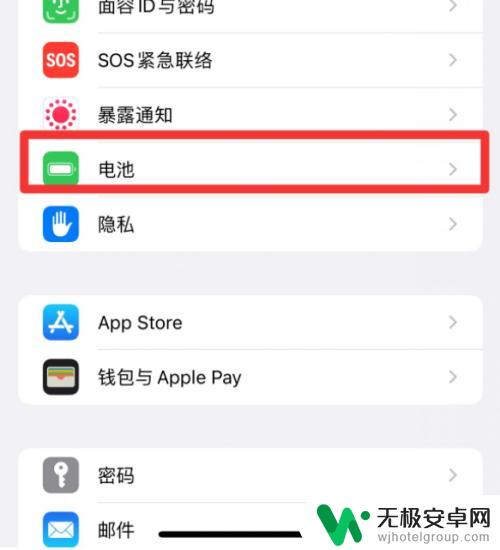 苹果手机电池显示黄色怎么关闭 苹果手机电池颜色变黄怎么办