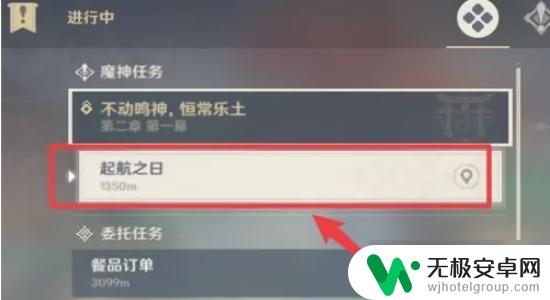 原神启航之日任务怎么接 原神启航之日任务触发方式推荐