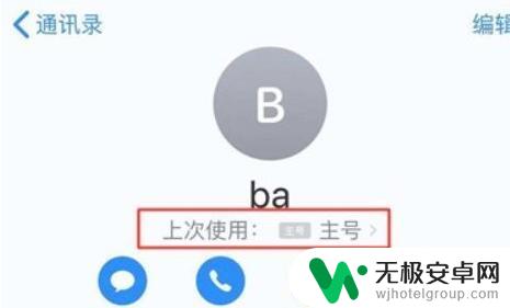 苹果手机怎么设置打电话卡1卡2 苹果手机如何选择卡1卡2