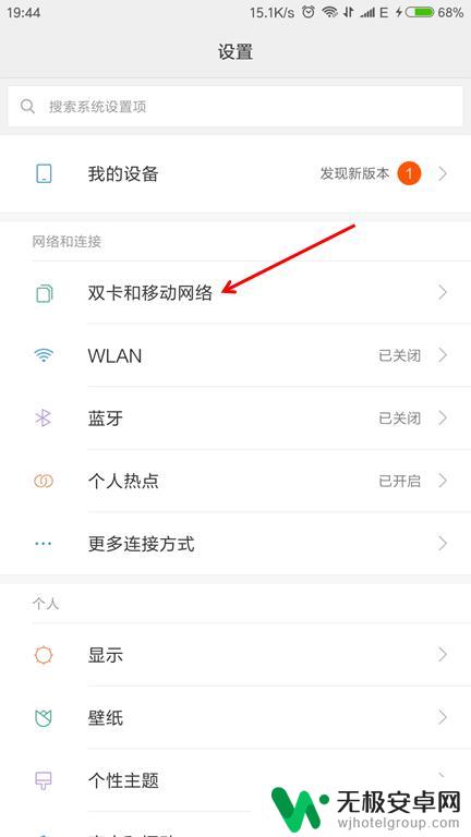 怎样解除手机网速限制 手机限速解除技巧
