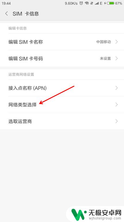 怎样解除手机网速限制 手机限速解除技巧