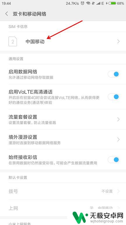 怎样解除手机网速限制 手机限速解除技巧