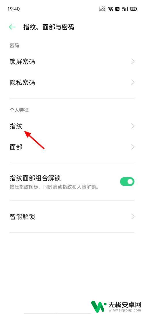 oppo手机黑屏指纹灯不亮 oppo手机黑屏指纹灯没有亮