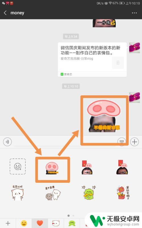 微信动态表情怎么做 如何在微信上制作自己的动态表情