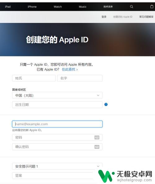 苹果手机怎么查询id密码 IPhone苹果手机如何修改自己的Apple ID密码