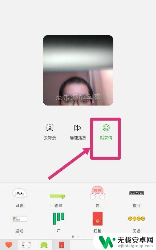 微信动态表情怎么做 如何在微信上制作自己的动态表情