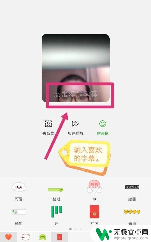 微信动态表情怎么做 如何在微信上制作自己的动态表情